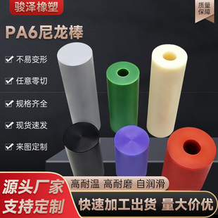 ��ɫ��ĥPA6�������g�D�����ĺ�ɫ�^���͸ߜ���ȼ��ע������