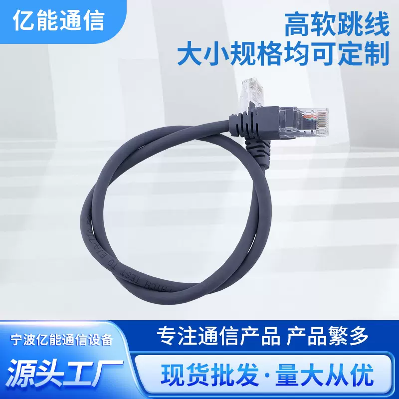 工厂批发万兆六类非屏蔽高软跳线 家用CAT6无氧铜细径网络跳线