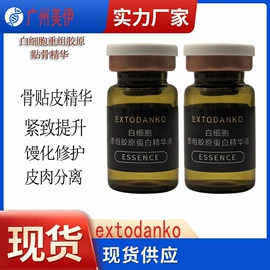 仪器导入原液;冻干粉;美容导入仪