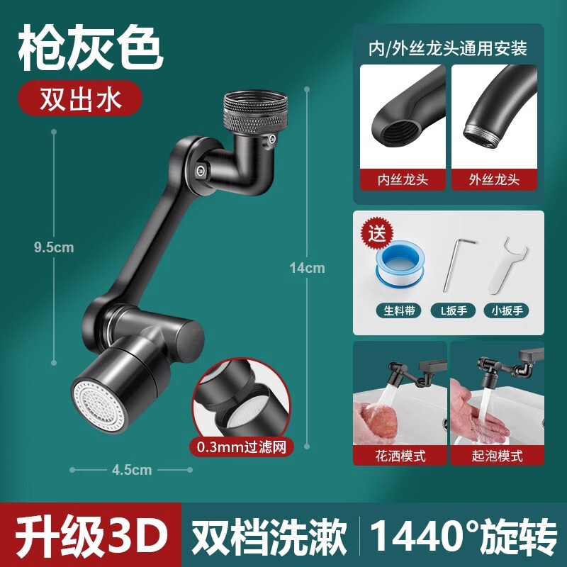 洗面器全銅蛇口エクステンション水かけ防止神器延長洗面器回転泡立て器万能ジョイント|undefined