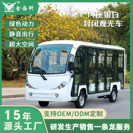 8-23座景区旅游电动观光车园区巡逻观光车楼盘看房厂区接待摆渡车