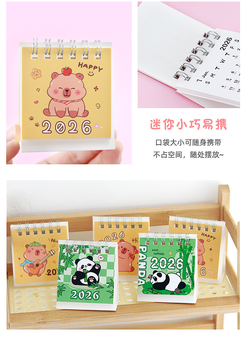 迷你桌面小台历_12