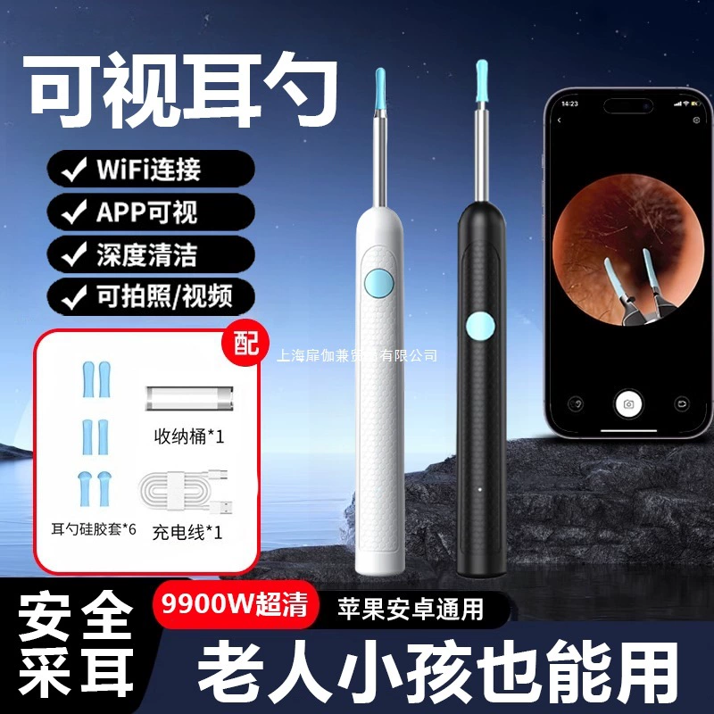 Визуальный ушной эндоскоп высокой четкости для домашнего использования для взрослых, ушной совок для удаления ушной серы, профессиональная беспроводная мягкая головка для мобильного телефона