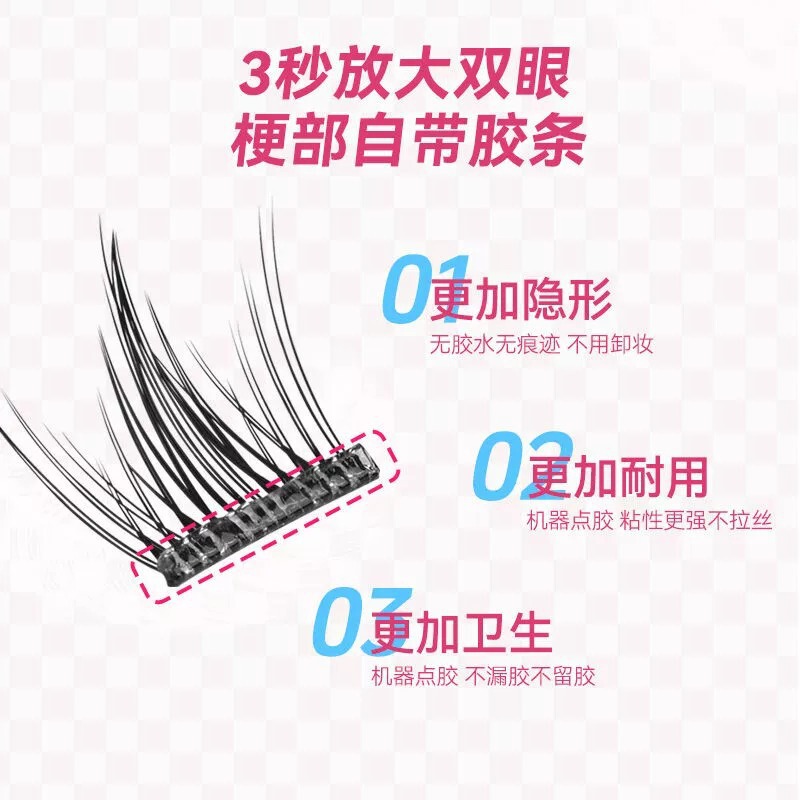桃又野假睫毛免胶自然仿真狐系妈生感婴儿弯懒人分段式眼睫毛持久|undefined