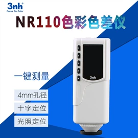 其他仪器仪表;硬度计;色差计