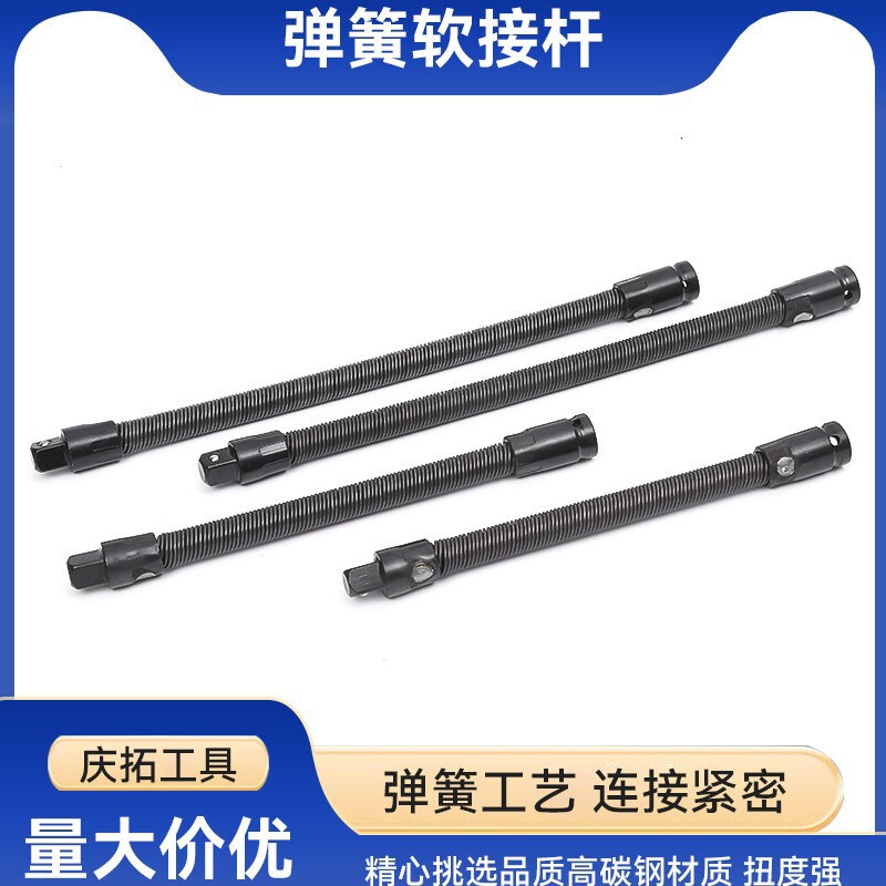 Soft connecting rod supply sleeve soft connecting rod auto repair spring extension welding head soft connecting rod Soft connecting rod supply sleeve soft connecting rod auto repair spring extension welding head soft connecting rod