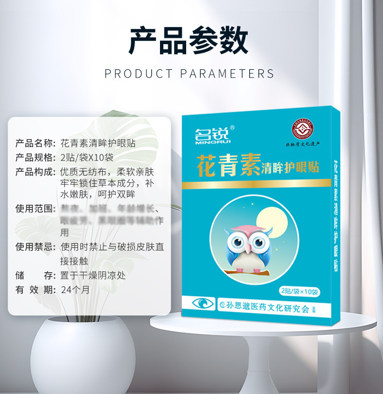 Lutein Hydrogel Eye Patch Cooling Eye Mask for Tired Dry Eyes 5 Patches overview