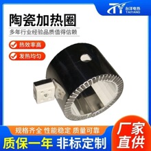 注塑机高温陶瓷加热圈挤出机发热圈不锈钢高温电热圈220V可定 制