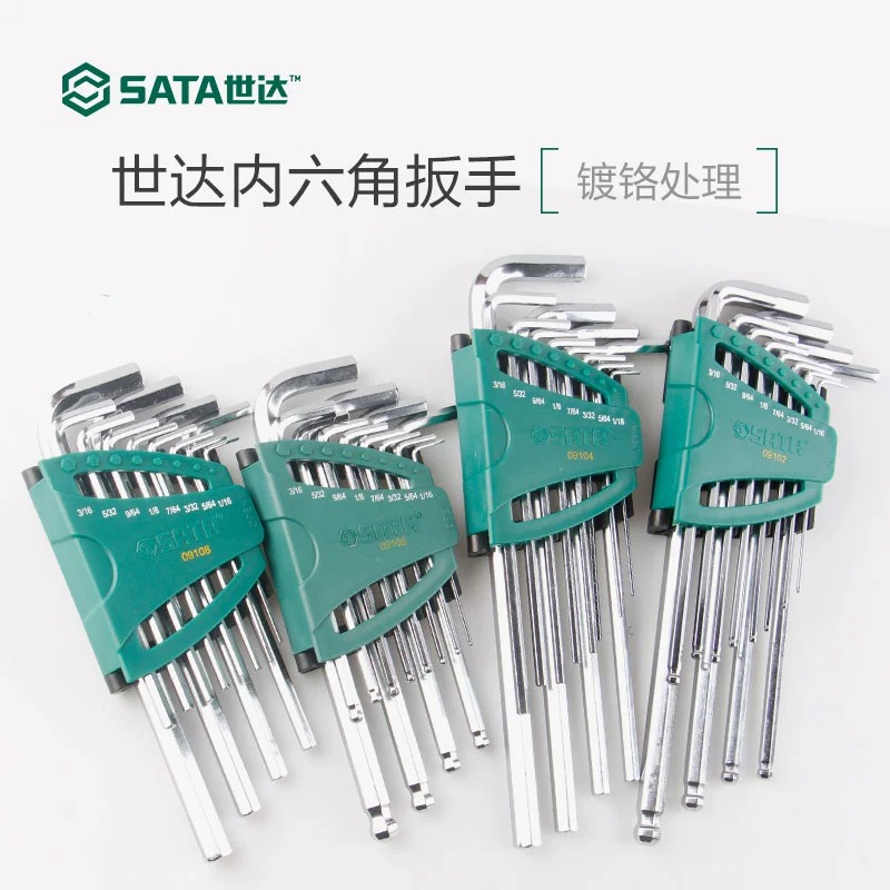 世达工具套装内六角扳手加长修车工具螺丝刀汽车维修起子球头S2