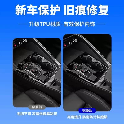 New Models of Audi Q5L Gear Car interior film