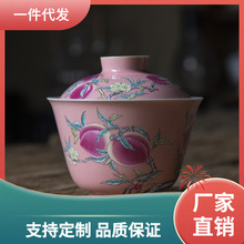 D4Q8 粉色蟠桃盖碗 陶瓷功夫茶具手绘图案个性简约中式泡茶碗
