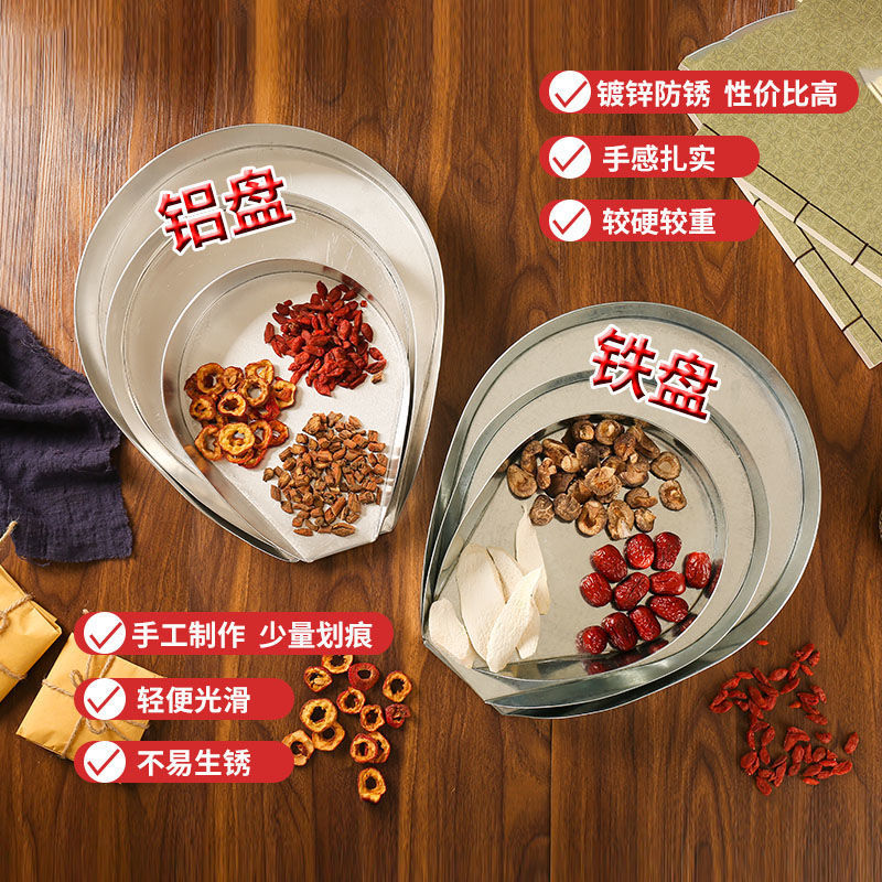 中药分药盘调剂发药药材药斗撮箕不锈钢药店抓配工具盘子铲中药盘