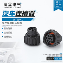 国产 7孔TE967650-1汽车防水连接器汽车尾灯插头7 针位圆形连接器