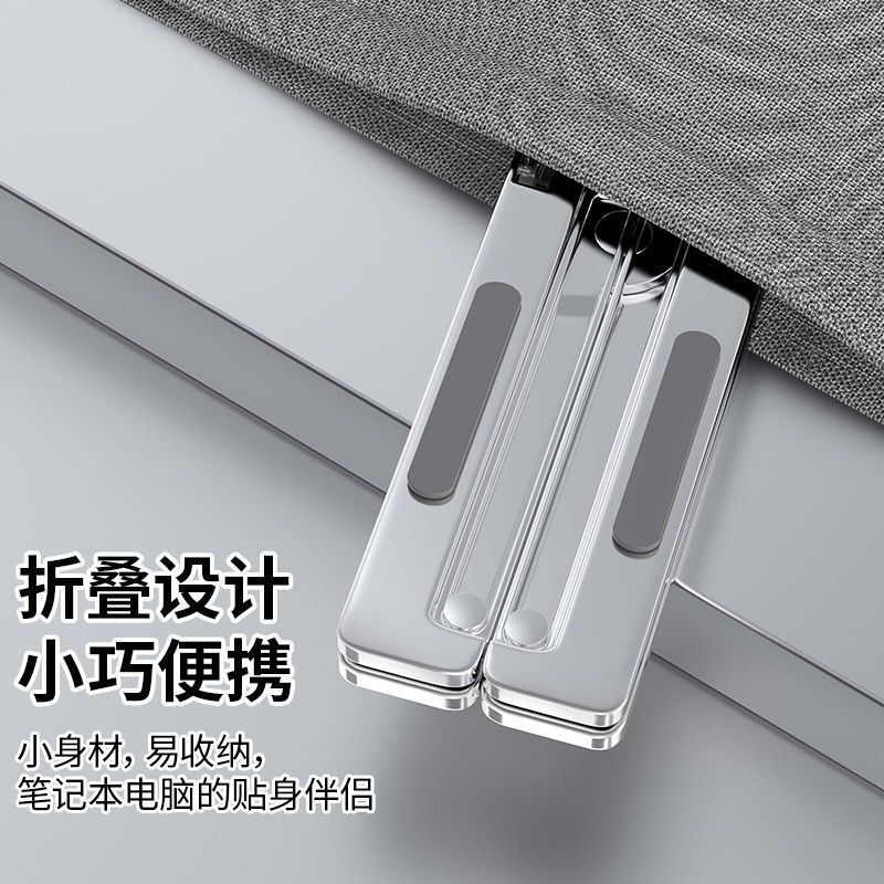 铝合金可折叠便携通用笔记本电脑支架增高散热稳固支撑托架办公|undefined