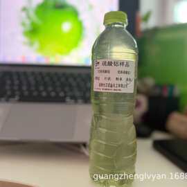 液体硫酸铝无铁硫酸铝 硫酸铝 除氟剂生产厂家 现货直供