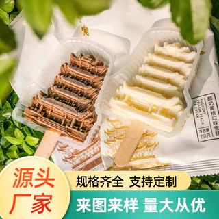 文创雪糕加工定制硅胶模具 食品级冰棍硅胶模具雪糕模具设计开发