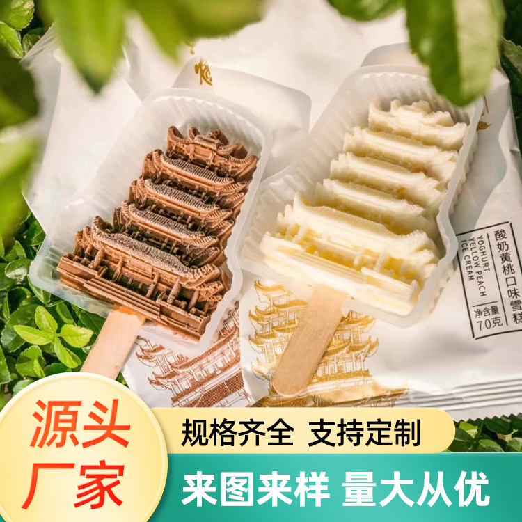 文创雪糕加工定制硅胶模具 食品级冰棍硅胶模具雪糕模具设计开发