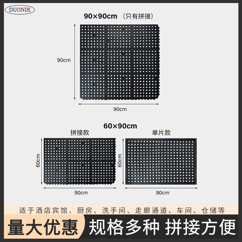 饭店后厨防油防滑排水地垫可拼接带孔防滑排水橡胶垫减震耐磨胶垫