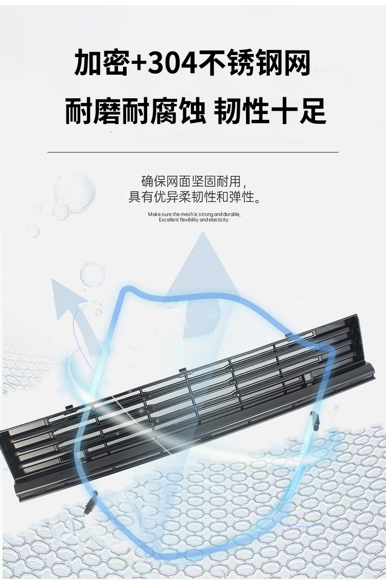 Suitable for 25 Dongfeng Nano 06 Insect-Proof Nets, Mosquito-Proof Water Tank Protective Nets, Willow Fluff-Proof, No-Disassembly Mid-Net Modification