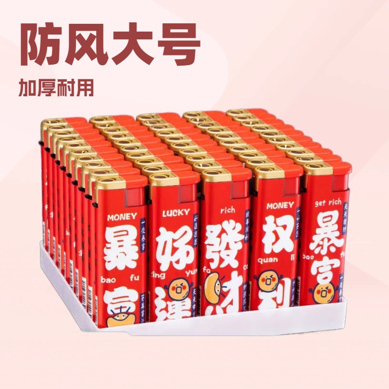 High-end windproof high quality durable lighter