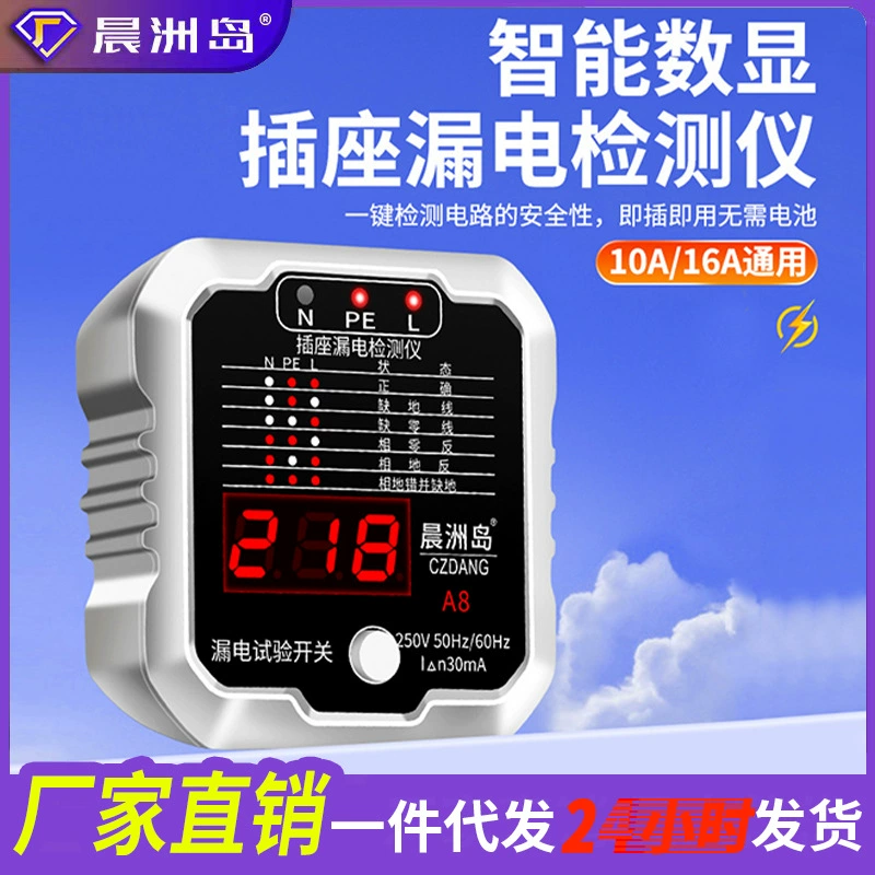 Прямой многофункциональный детектор розеток электрик для осмотра дома розетка для электроскопа утечки короткое замыкание неправильный линейный фазомер