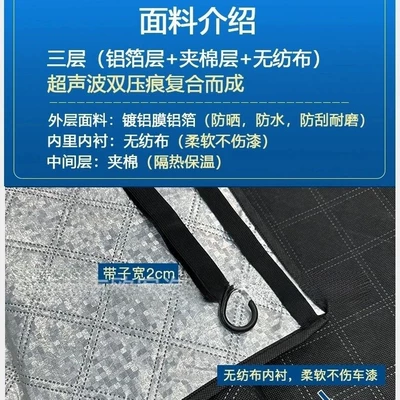 Car snow shield, sunshade and rain cover, rear sunshade