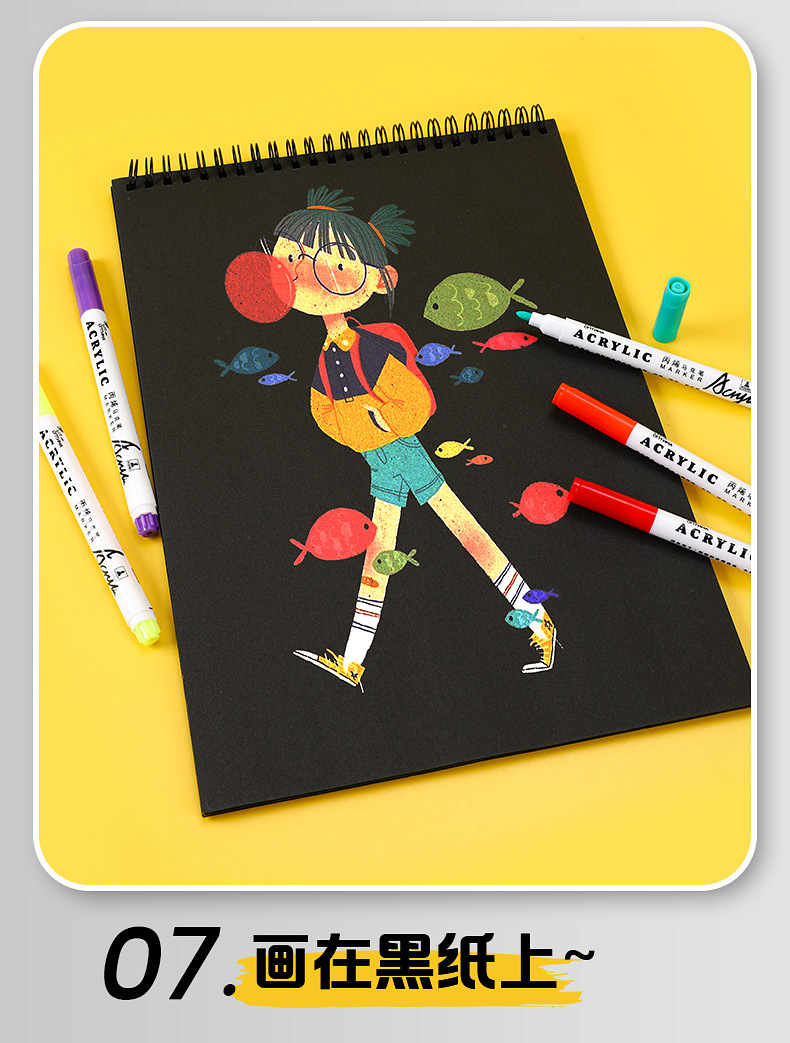 丙烯马克笔9-29_09