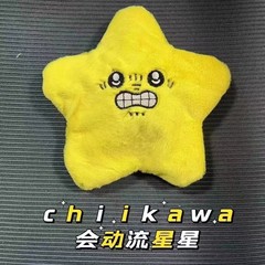 Douyinと同じスタイルのイライラスターのペンダントぬいぐるみスタースクールバッグ可動キーホルダー装飾ぬいぐるみ