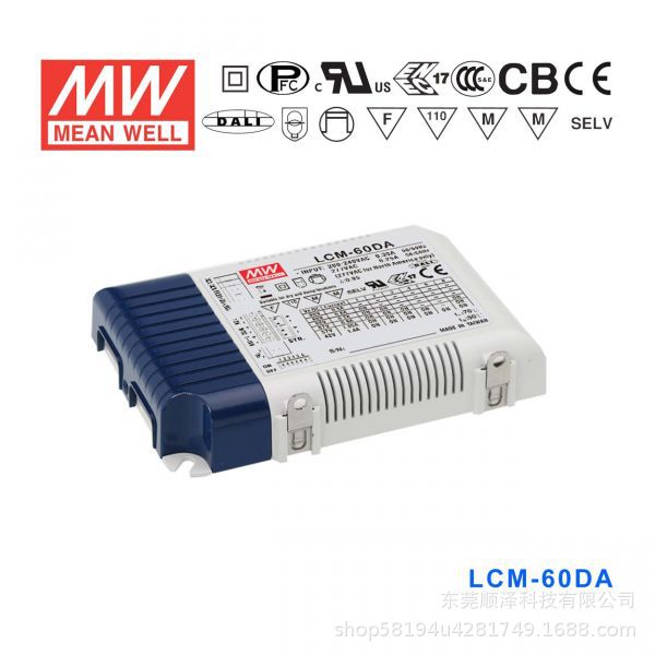 明纬开关电源LCM-60DA 60W DALI界面/点动调光多档输出恒流电源