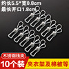 Steel wire clips 10 pieces