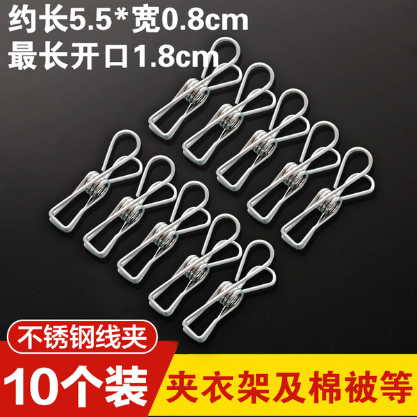Drying clip stainless steel clip clothes clip spring socks clothes windproof clip quilt clip drying clip