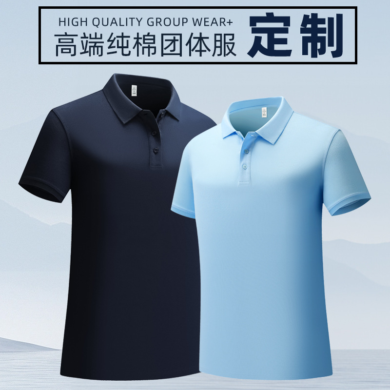 New Summer Cotton Polo Shirt Men's and Women's Slim-fit Short-sleeved T-shirt Printed logo Advertising Shirt Short-sleeved T-shirt