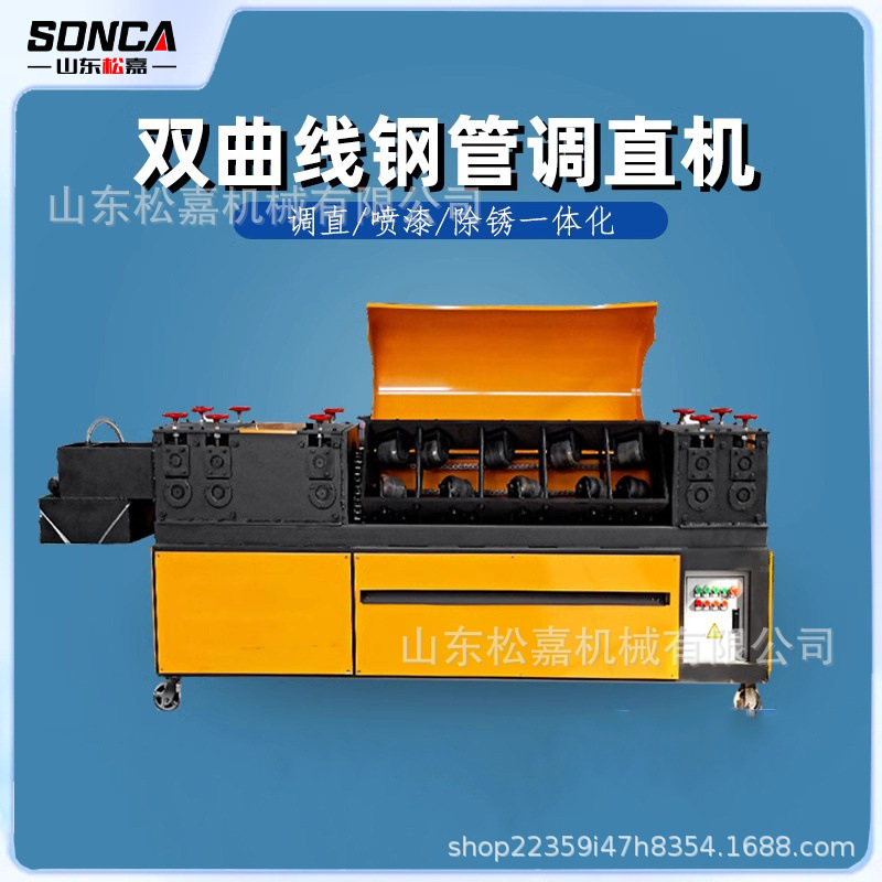 Nuevo enderezamiento automático de tubería de acero, desoxidado y pintura máquina integral de enderezamiento hiperbólico y reparación de tubería de invernadero de andamios
