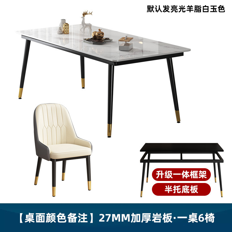 岩板餐桌小户型家用现代简约轻奢饭桌子客厅长方形餐厅餐桌椅组合|undefined