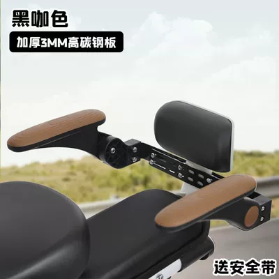 Seat Safety Handrail Guardrail | Electric car rear backrest - two-color-blackiron-sheet-3mm-inner-width-31cm-suitable-ordinary-iron-sheet
