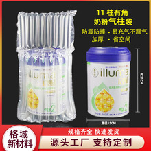 11柱奶粉袋气泡柱气柱袋防震防摔充气柱物流专属常州厂家供应