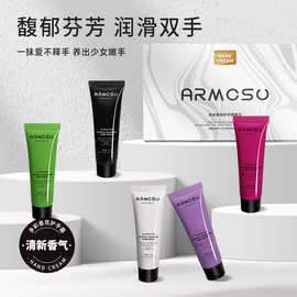 armosu香氛护手霜伴手礼盒补水保湿秋冬滋润清爽防干裂护手霜套装