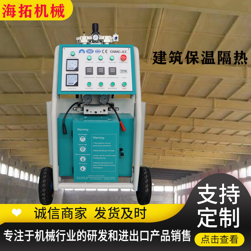 现货出口E3喷涂机 高压气动聚氨酯喷涂机 冷库保温隔热发泡料