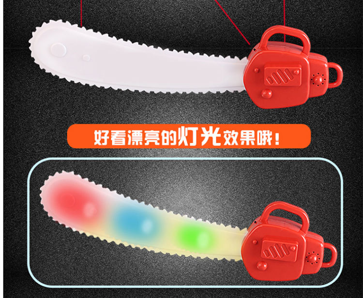 兒童伐木玩具電鋸燈光聲音 音樂玩具電鋸