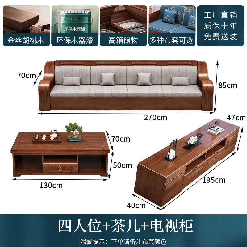 金丝胡桃木实木沙发大小户型新中式客厅2025新款冬夏两用储物家具|undefined