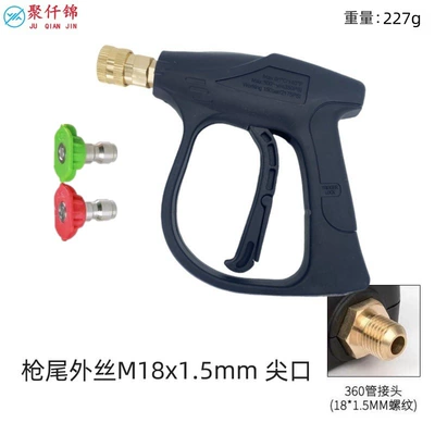 2 color nozzle fan-shaped cylindrical water | High pressure car wash water gun - b3-quick-connect-short-gun-outer-wire-m18-pointed-mouth-2-color-nozzle