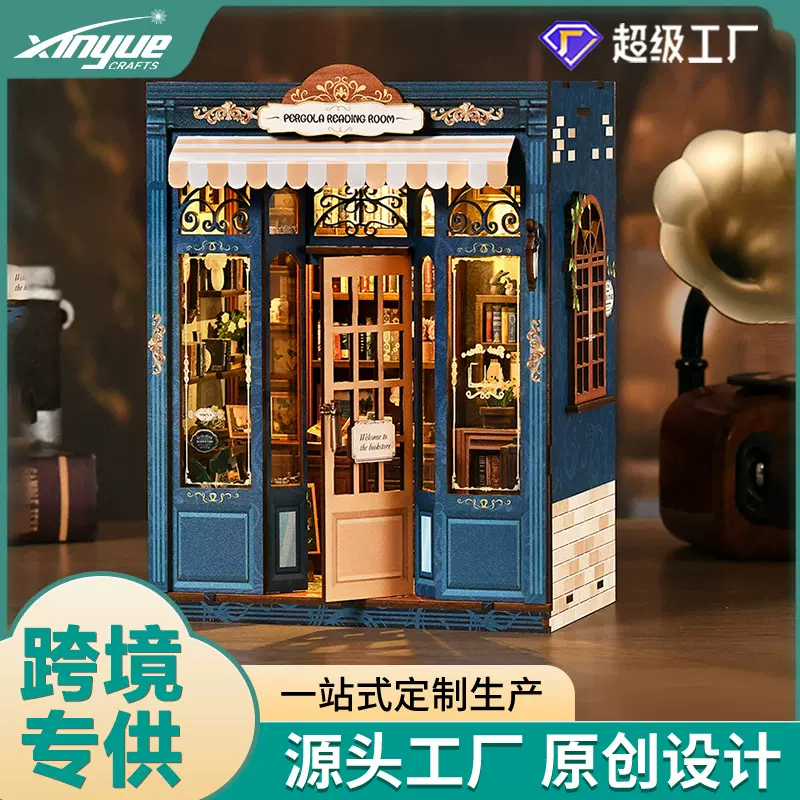 藤架阅览室diy小屋模型屋手工拼装微缩模型房子跨境木质玩具书立