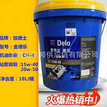 ѩ��������C��CH 15W-40 20W-50 ؛܇ͨ�ò��Ͱl�әC�C�� �F؛