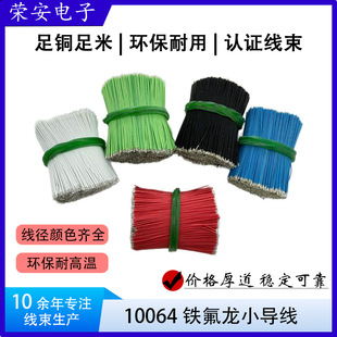 �F؛10064��Ӿ�32/30/28AWG��a�~ FEP�F�����͸ߜ��B�Ӿ���