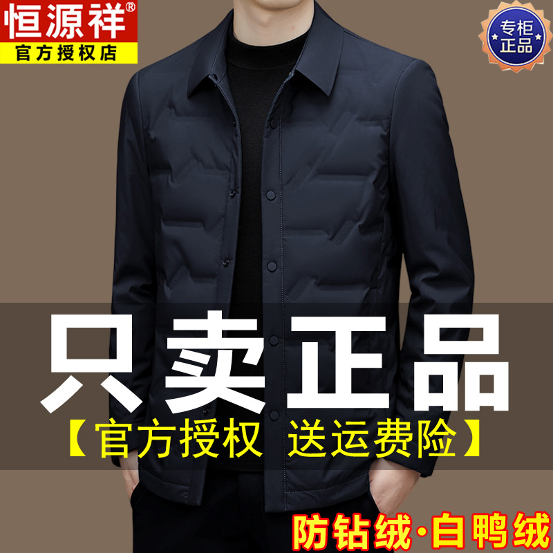 Hengyuanxiang Lightweight down Jacket Men's Winter New Casual Thickeneded Warm Liner Lightweight Dad Jacket Jacket