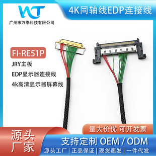 WT-084 FI-RE51P�O��ͬ�S��JRY����EDP�B�Ӿ�4k�����@ʾ����Ļ��