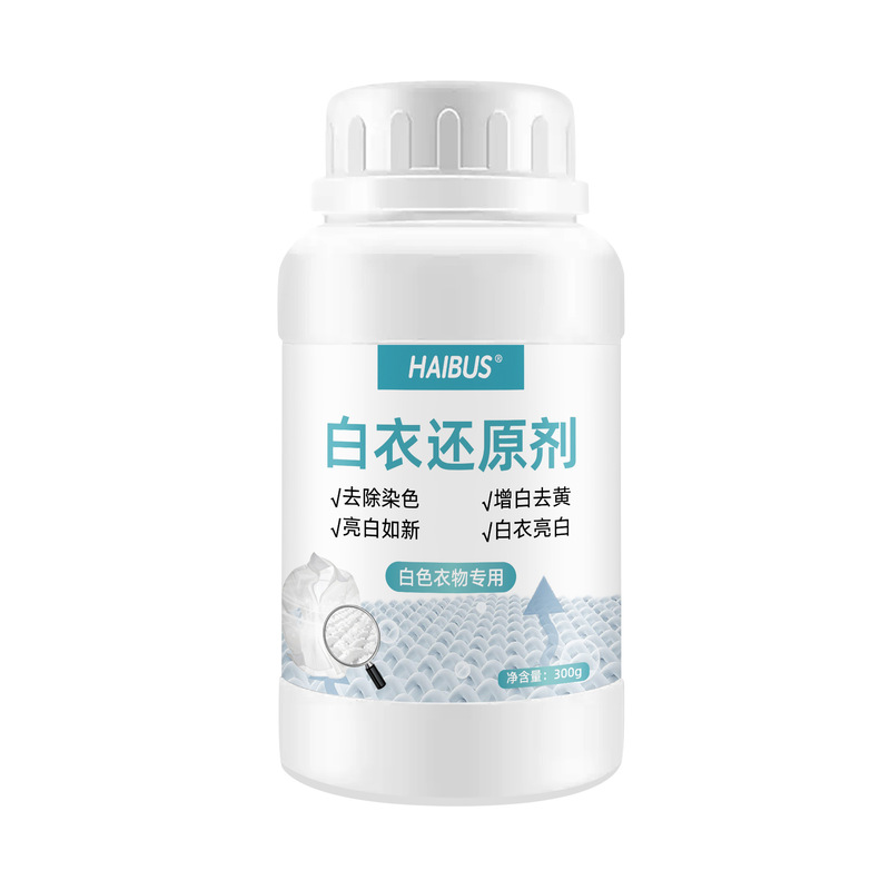 白衣还原剂漂白去渍去黄增白白色衣物服染色去除强力去污洗白神器|undefined