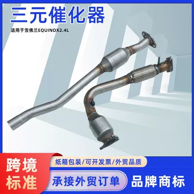 Automotive Three-Way Catalytic Converter Katalizator