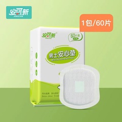 Anko New Men's Sanitary Pad for Light Incontinence, Leak-Proof Triangle Cushion Pad, Adult Disposable Underpads
