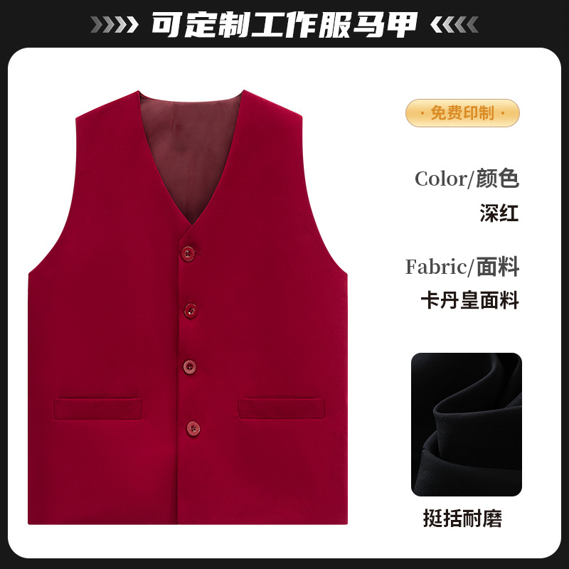 [카단황 복서조끼] 다크레드